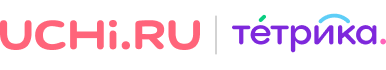 ГК Учи.ру (входит Учи.ру, Тетрика)