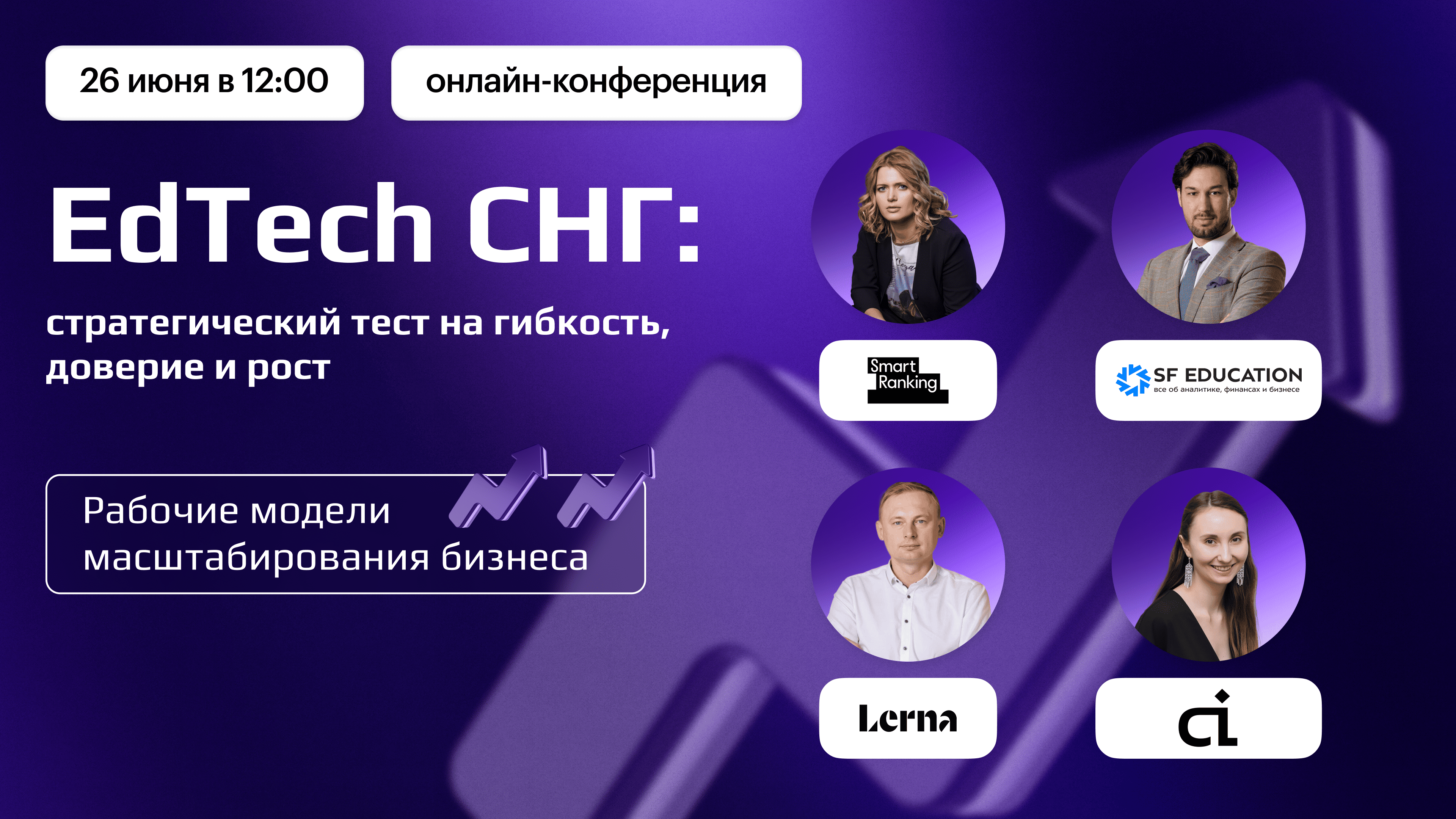 Edtech в СНГ: тренды и стратегии роста в 2025 году
