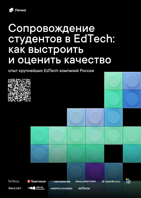 Студенты бросают длинные курсы без кураторской поддержки