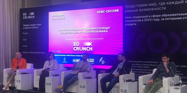 Как edtech-компании ищут работу студентам: основные тезисы с кейс-сессии EdCrunch
