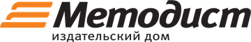 Издательский дом "Методист"