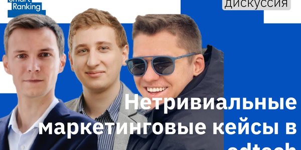 Как продает edtech. Видео о кейсах крупнейших игроков