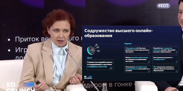 Как edtech-компаниям построить эффективное сотрудничество с вузами? Экономика онлайн-бакалавриата