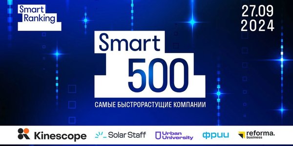 Секреты роста: истории успеха edtech-компаний из рейтинга Smart 500