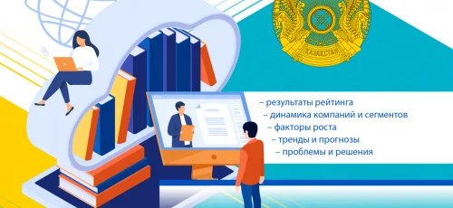 Почему не растет казахстанский EdTech. Итоги года на рынке онлайн-образования РК