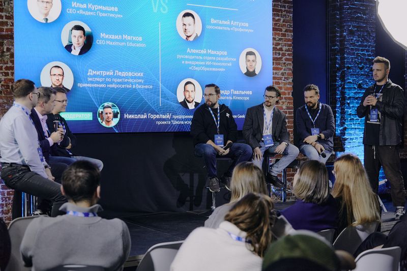 Дискуссия на сцене Edtechs Awards 2024